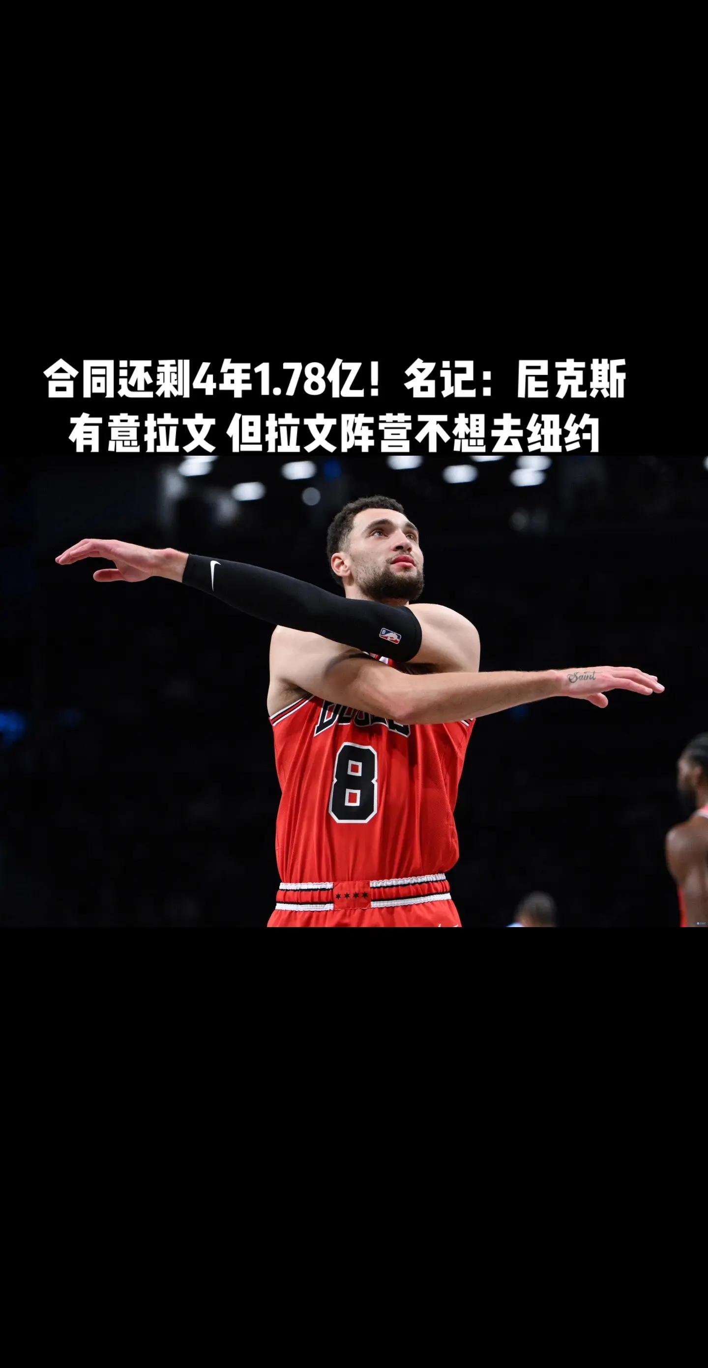 公牛主场大胜魔术，拉文砍下高分表现出色带队赢球的简单介绍