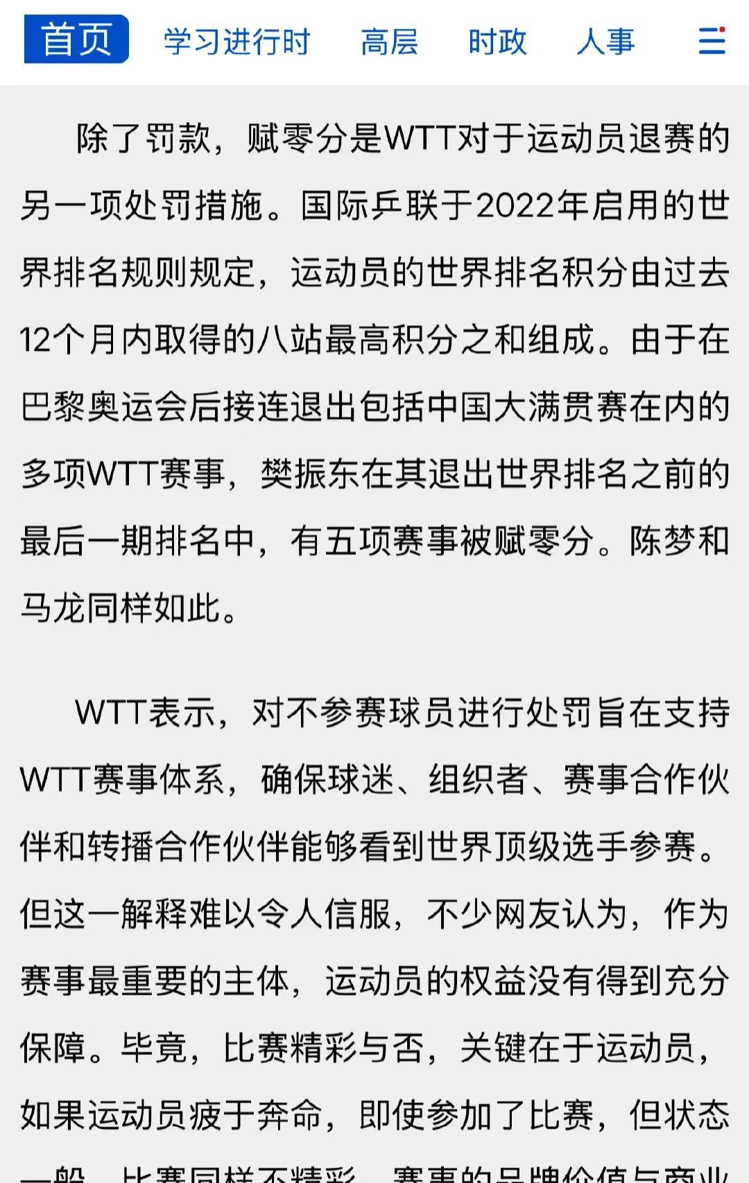 媒体震惊！一位名将决定离开顶级赛事的简单介绍