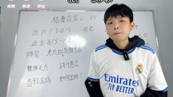 格鲁吉亚不敌挪威，止步小组赛