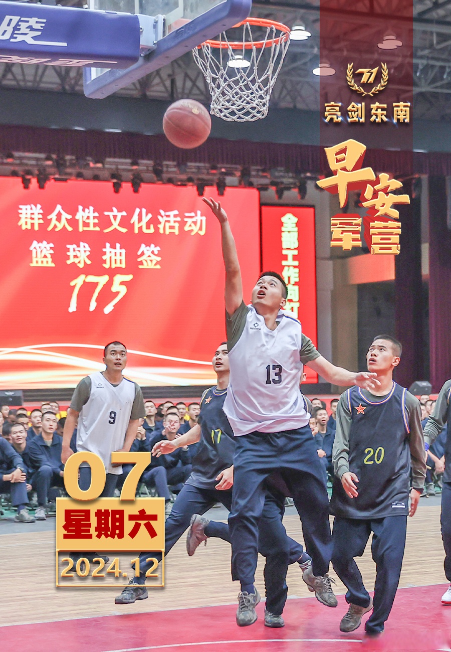 运动员们在战胜强敌的征途上展现壮志豪情