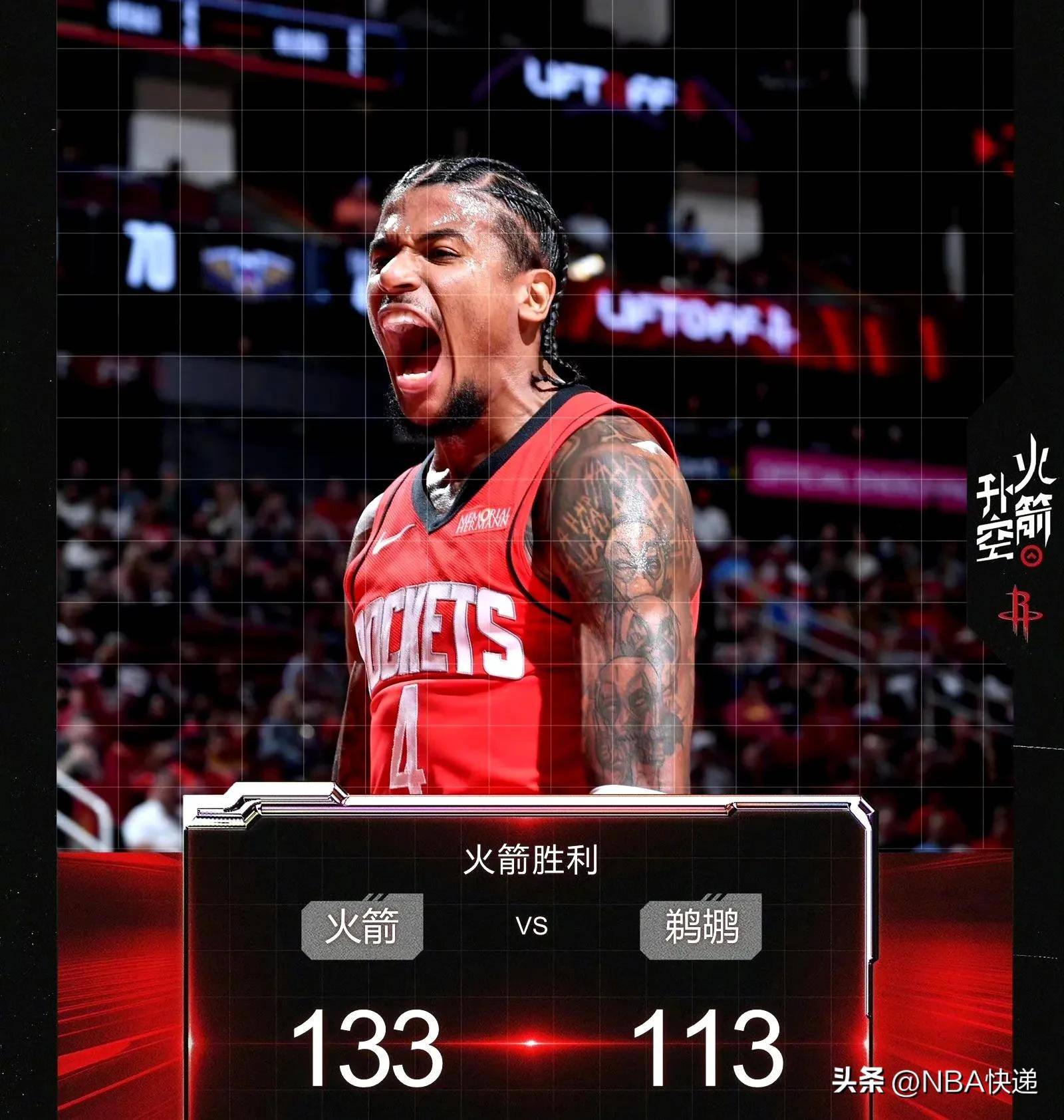 包含火箭全队出现破绽客场失利，鹈鹕遭遇三连败的词条