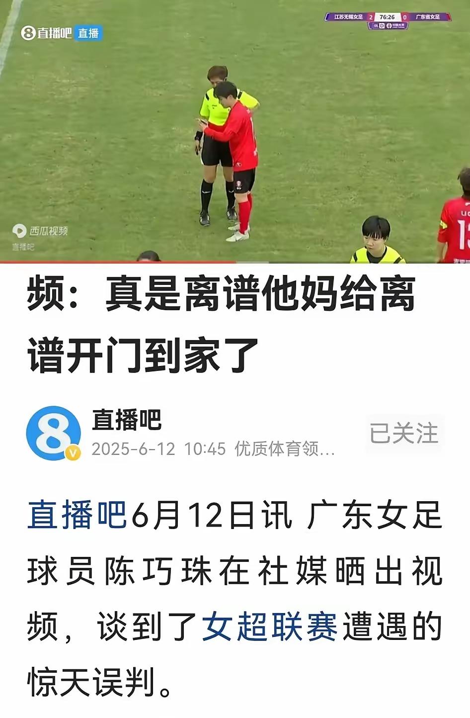 精彩绝伦的比赛引发无数争议