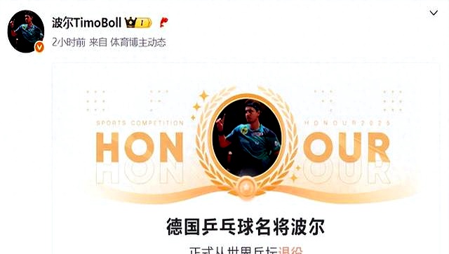 关于日本乒乓球队碾压德国乒乓球队，波尔惊艳世界的信息